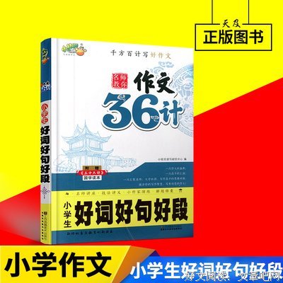 爱的锦囊好词好句