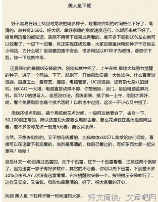 《美人鱼2》影评10篇