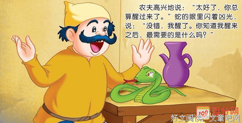 别睡，这里有蛇经典读后感10篇
