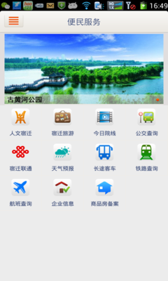 刘禹锡名言名句