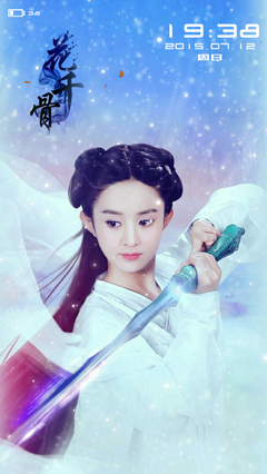 花千骨的优美句子