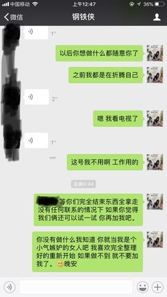 万一下个男朋友，介意我有过X关系怎么办？