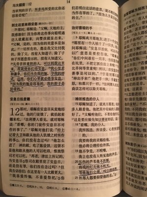 有关信仰的句子