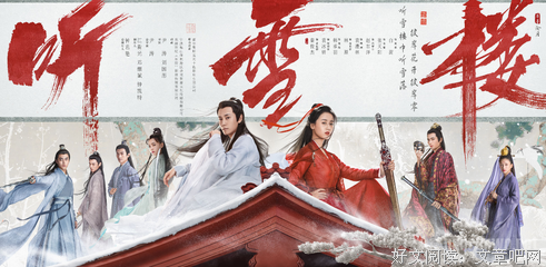 听雪楼句子