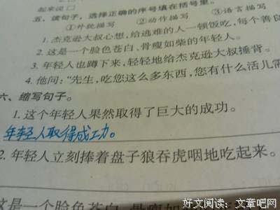 年轻的句子