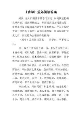 关于孟郊的名句摘抄