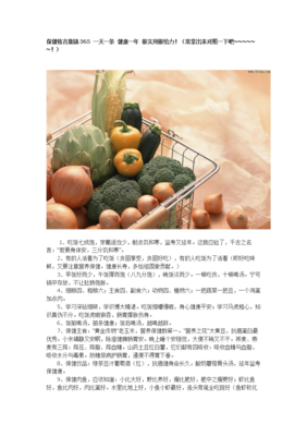 关于一天的座右铭