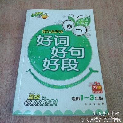 道走用里好词好句