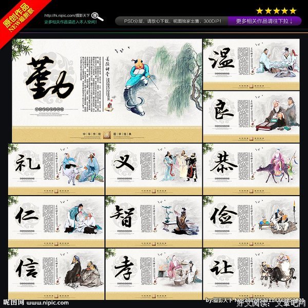 关于温良恭的语句