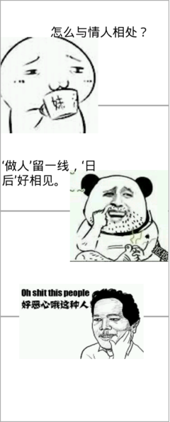 关于阿苏名言名句
