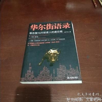 15条关于华尔的经典语句