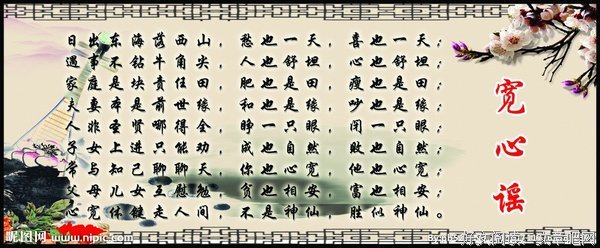 宽心的句子