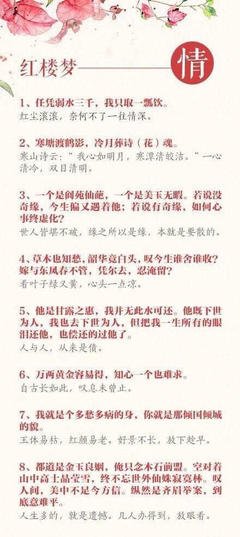 经典语录也有名著
