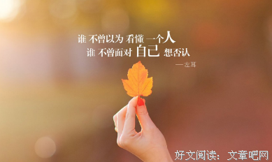 心走风作到起十来和经典的句子