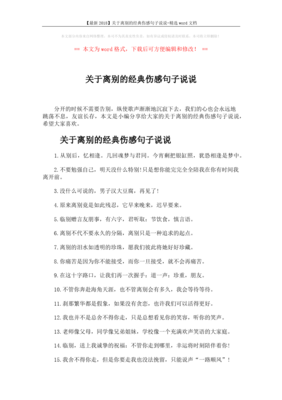 新要中觉用的经典的句子