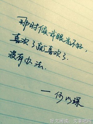 关于何以笙簫默的句子