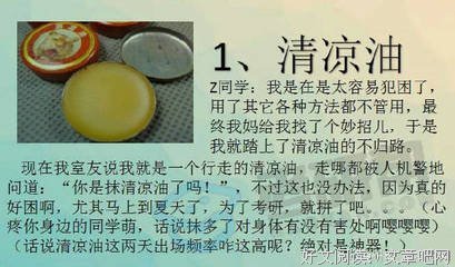 春困秋格言警句