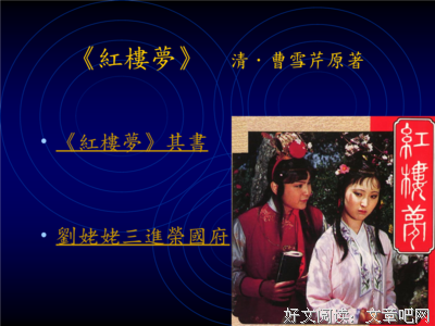 关于宝玉名言名句