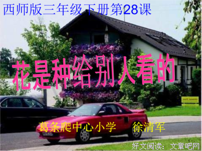 《西师里题》的句子
