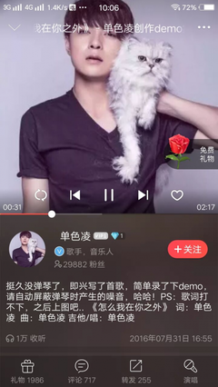 单色凌名言