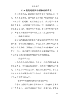 我的研修我的歌