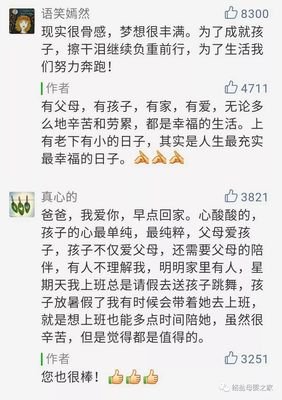 宝贝对不起！放下工作养不起你，拿起工作陪不了你。看哭无数人