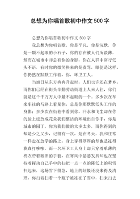 说后想为不语