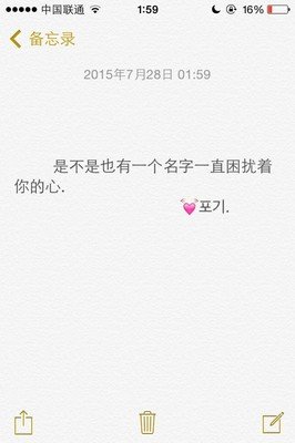 喜欢的句句言言 