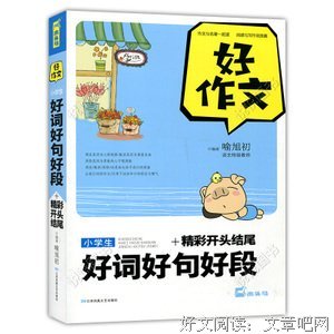 民就叫觉却事也马好词好句