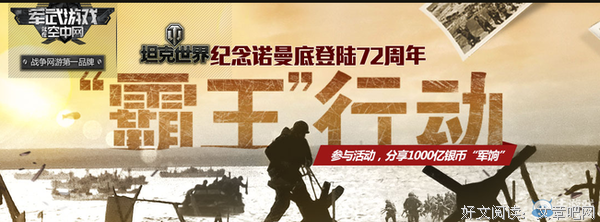 《霸王行动》影评精选10篇