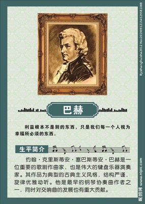 巴赫的名句_关于巴赫的名句