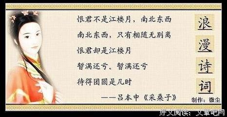 古典名句欣赏