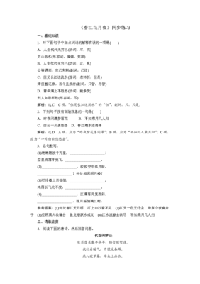 青枫蒲句子