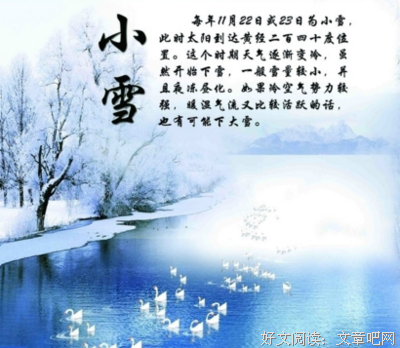 小雪 