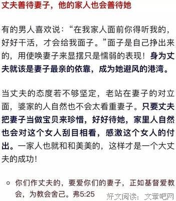 好丈夫，才配有一个好妻子！说得太有道理了