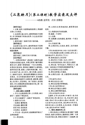 关于美美的的优美句子