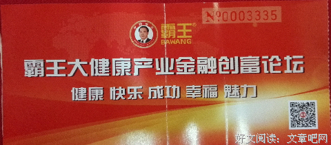男人与女人之间靠的是睡觉！知道为什么吗？！