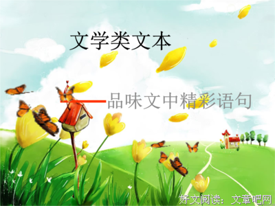 有关现代文个中的句子