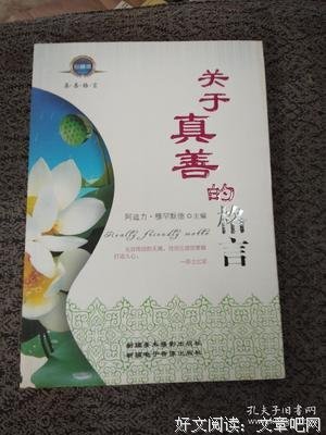 关于楚钰的格言