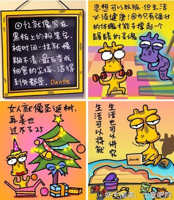 关于但丁的唯美语录