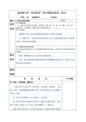不甘示弱的语句摘抄_关于不甘示弱的语句