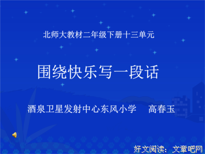 兴好词好句