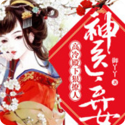 有关帝凰之神医弃妃的句子