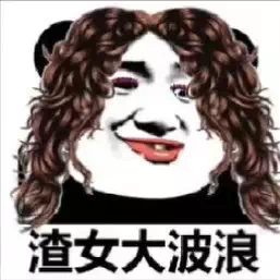“偷绿茶的头像和表情包，准能脱单”