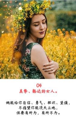 一个男人最大的投资，选对妻子