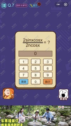 没有想到又碰见你