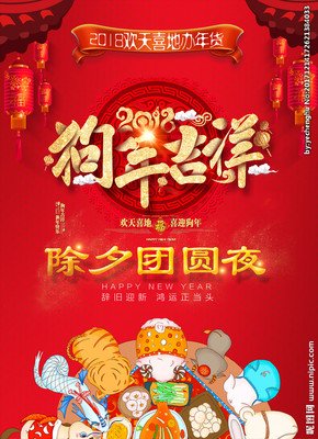 有关吉祥夜的名言