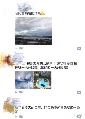 凌晨两点，看见你分享在朋友圈的歌，我不敢点开听