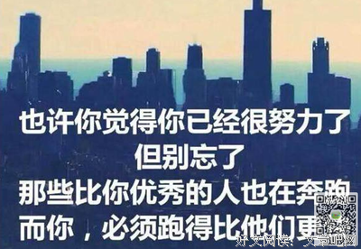 《勵志》的句子