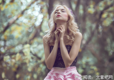 一个女人最好的生活状态，不是事业有成，不是婚姻幸福，而是……